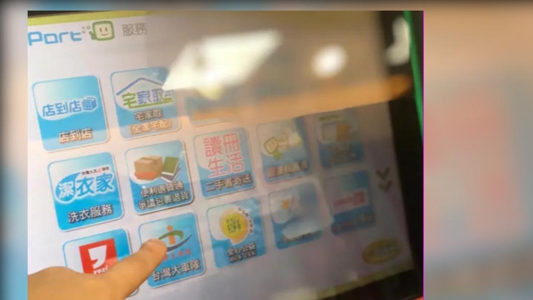 超商機台有叫計程車服務。（圖片翻攝／Dcard）
