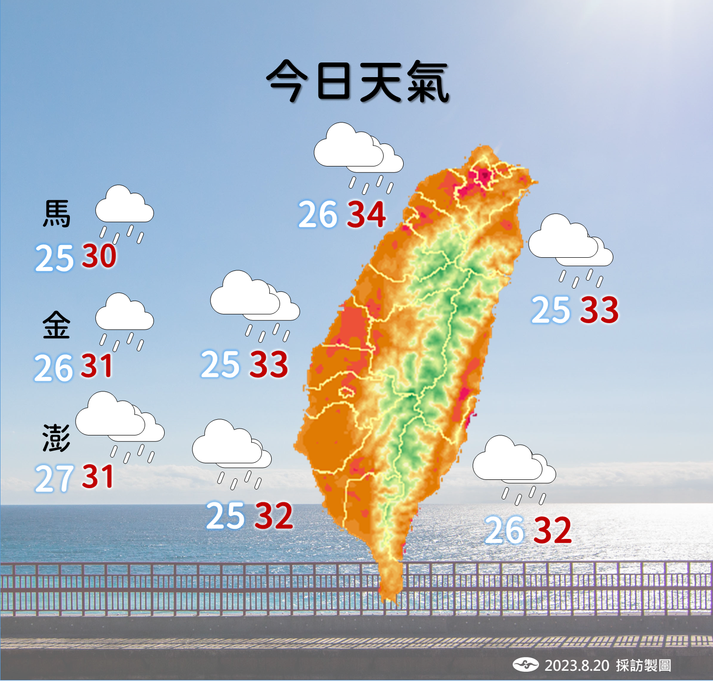 今日天氣。（圖／氣象局）