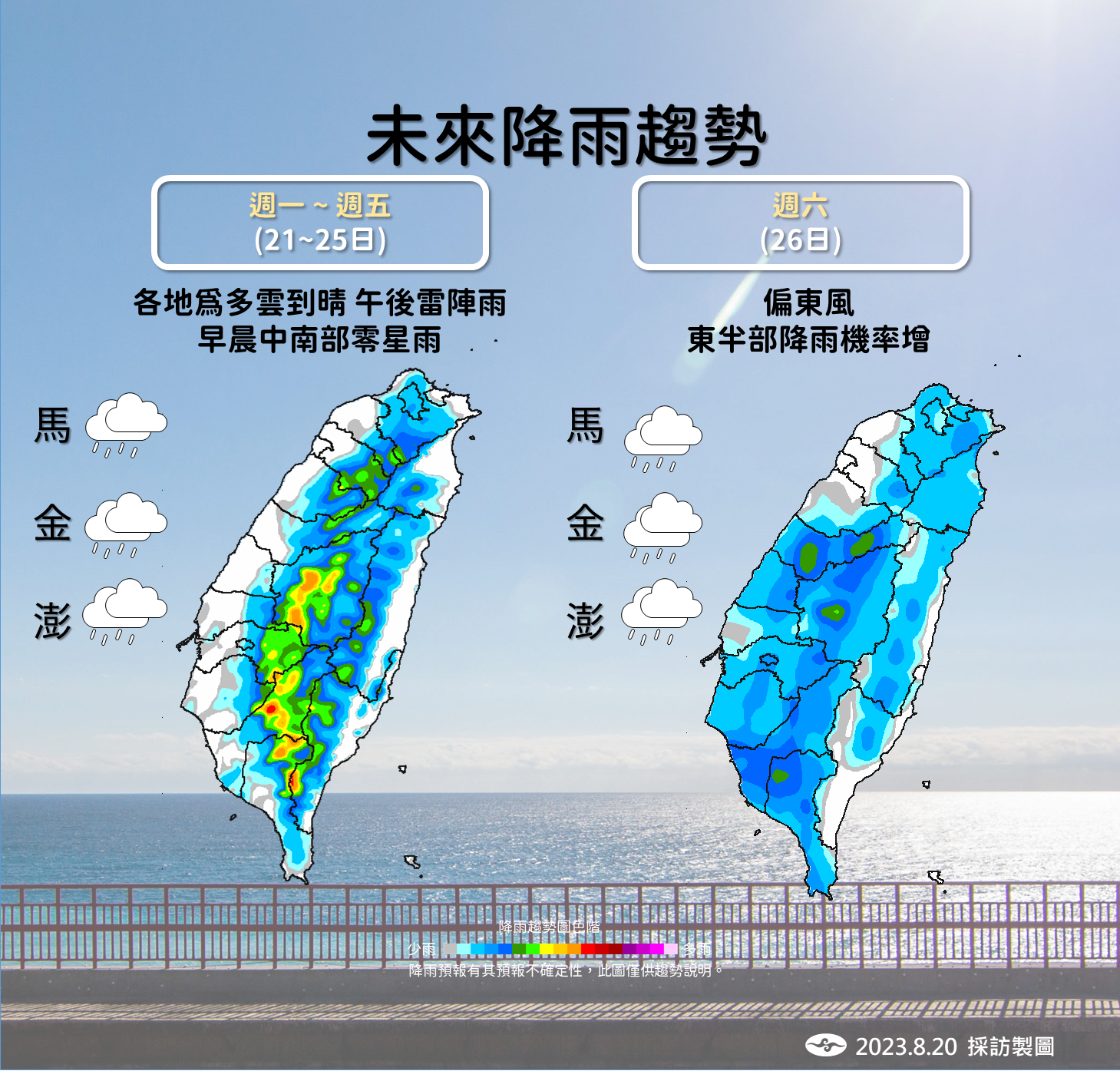 降雨趨勢。（圖／氣象局）