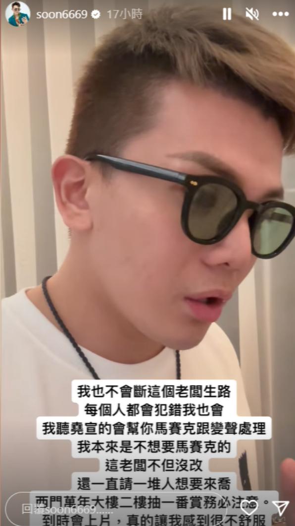 孫生表示即便被威嚇仍會如期上片。(圖/翻攝自孫生IG)
