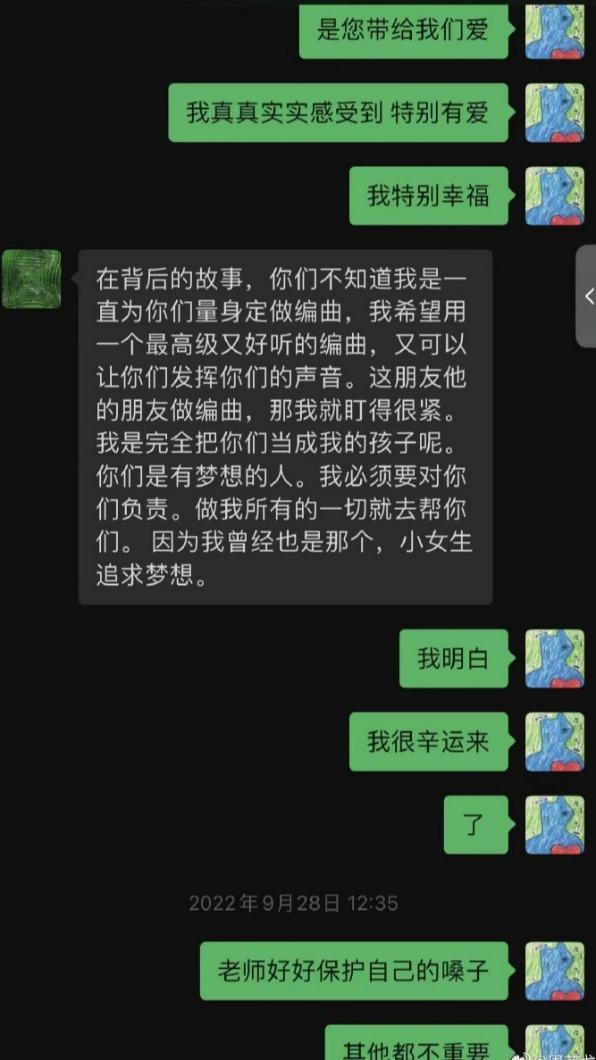周菲戈曝光跟李玟對話。(圖/翻攝自周菲戈微博)