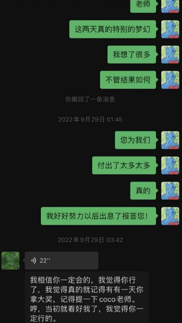 李玟16秒音檔曝光。(圖/翻攝自周菲戈微博)