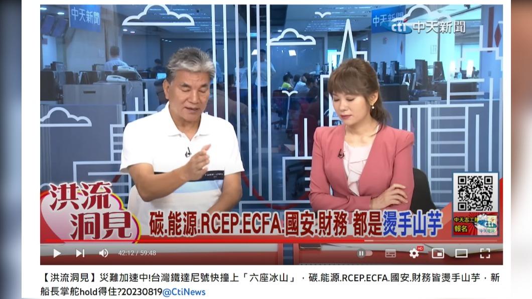 李鴻源預言若中國將ECFA項目全停，台灣輸出的42%貨物會因加稅失競爭力。（圖／翻攝自中天電視YouTube）