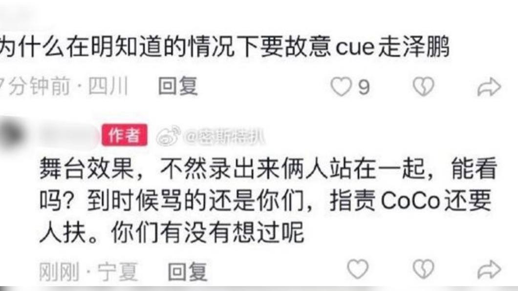 《中國好聲音》導演否認欺負李玟。(圖/翻攝自密斯特扒微博)