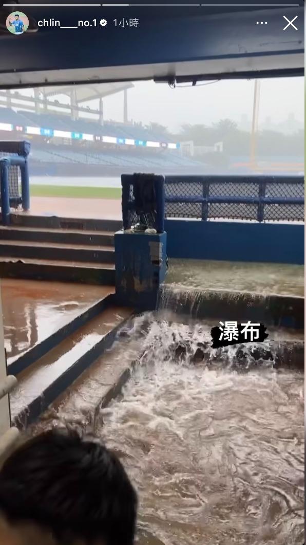 雨勢太大,球員PO出「瀑布」影片。(圖/翻攝林哲瑄IG、富邦悍將授權