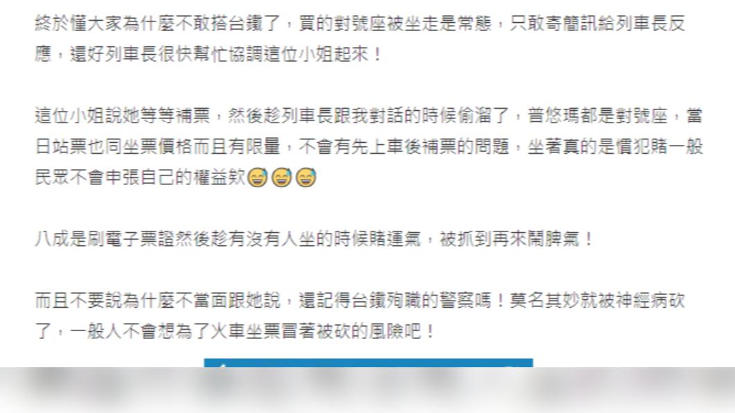 原PO發文說明被佔位的事件始末。(圖/翻攝自Dcard)