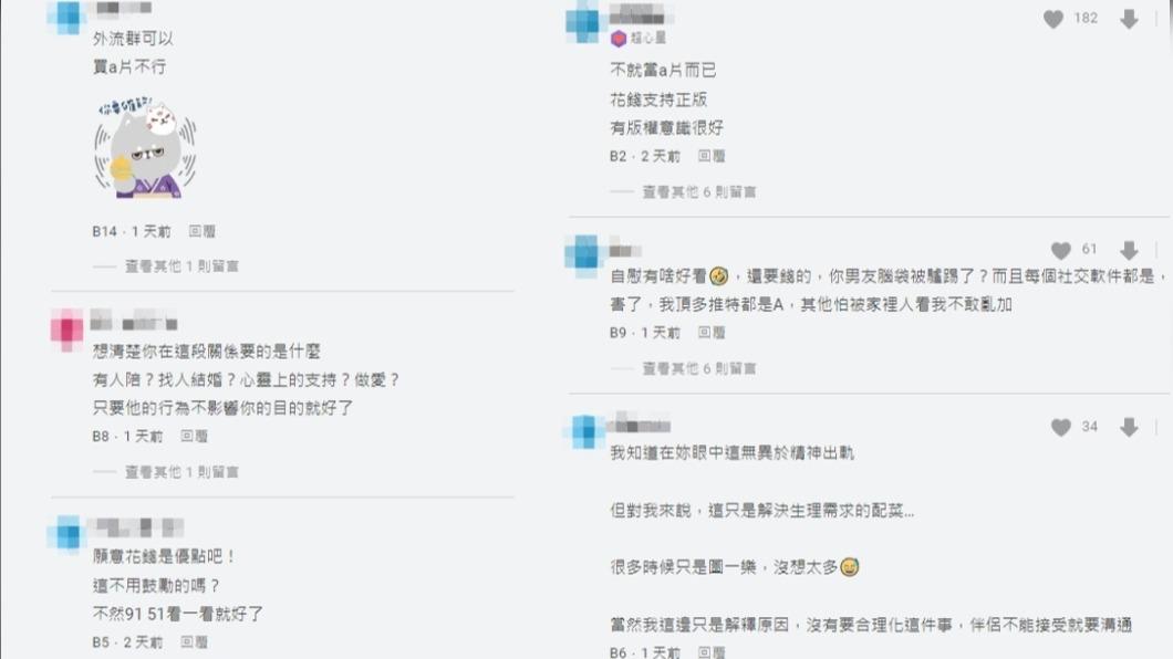 網友留言討論。(圖/翻攝自Dcard)