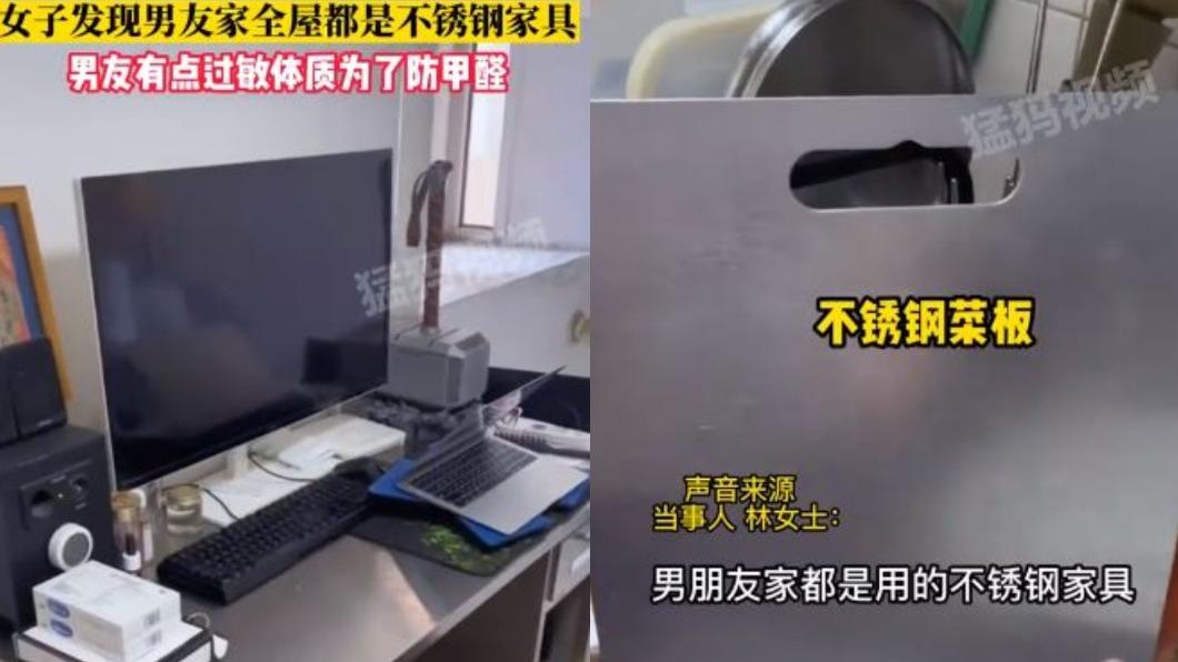 林女走進男友家後,發現內部所有的裝潢、家具都是不鏽鋼材質。(圖/翻攝自微博)