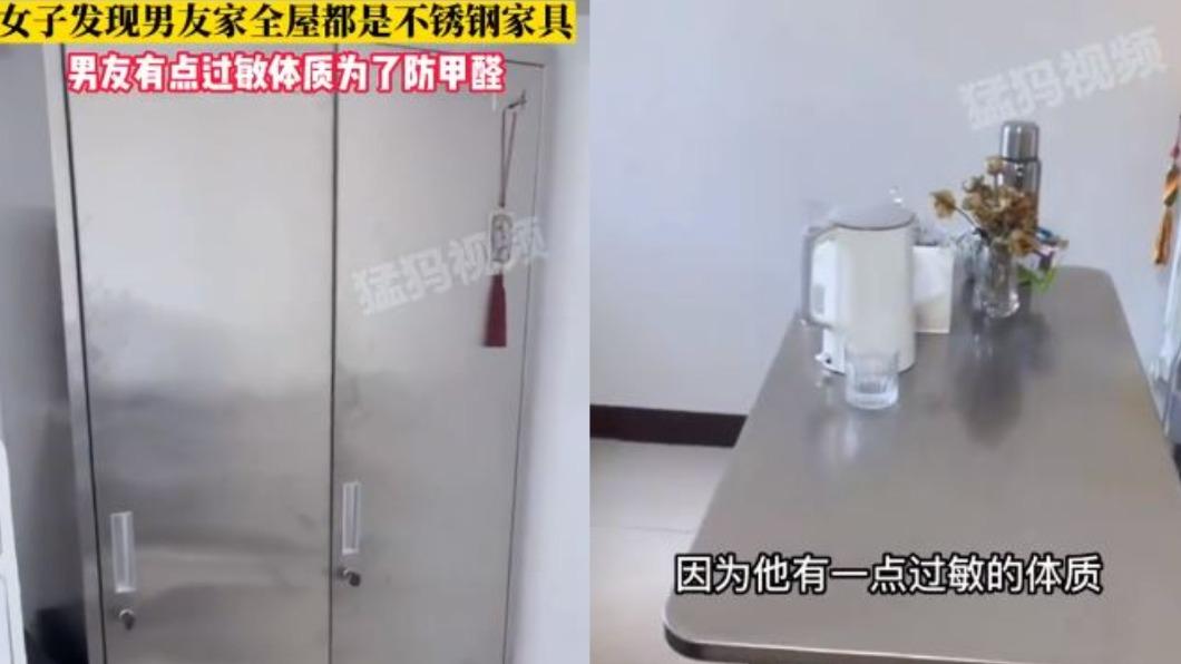 林女男友因對甲醛過敏,不得已只好選用不鏽鋼材質的家具。(圖/翻攝自微博)