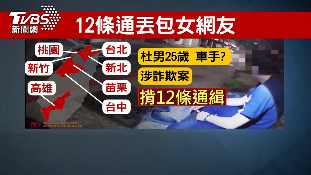 圖/TVBS