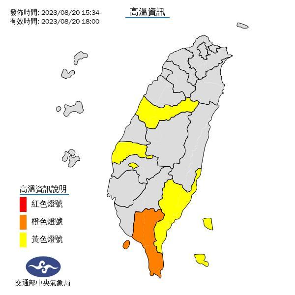 5縣市亮高溫燈號。(圖/中央氣象局)