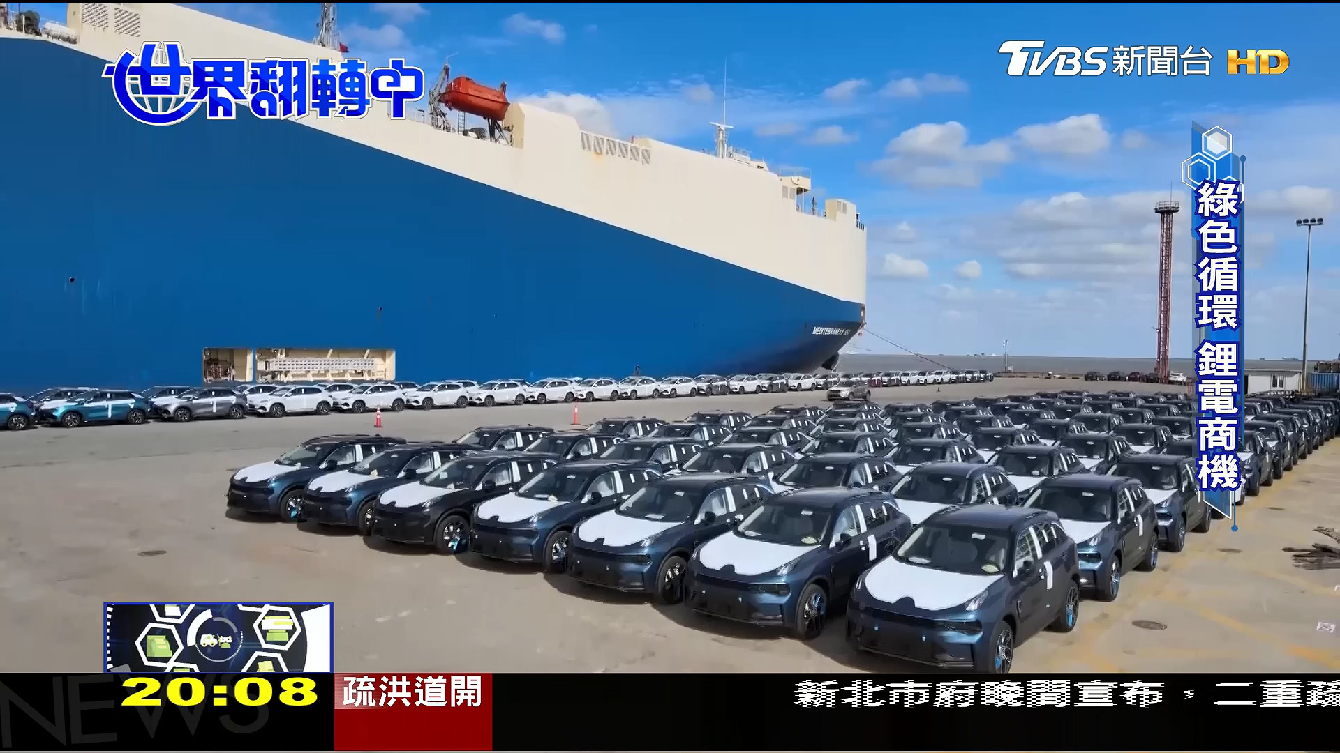 圖／TVBS 