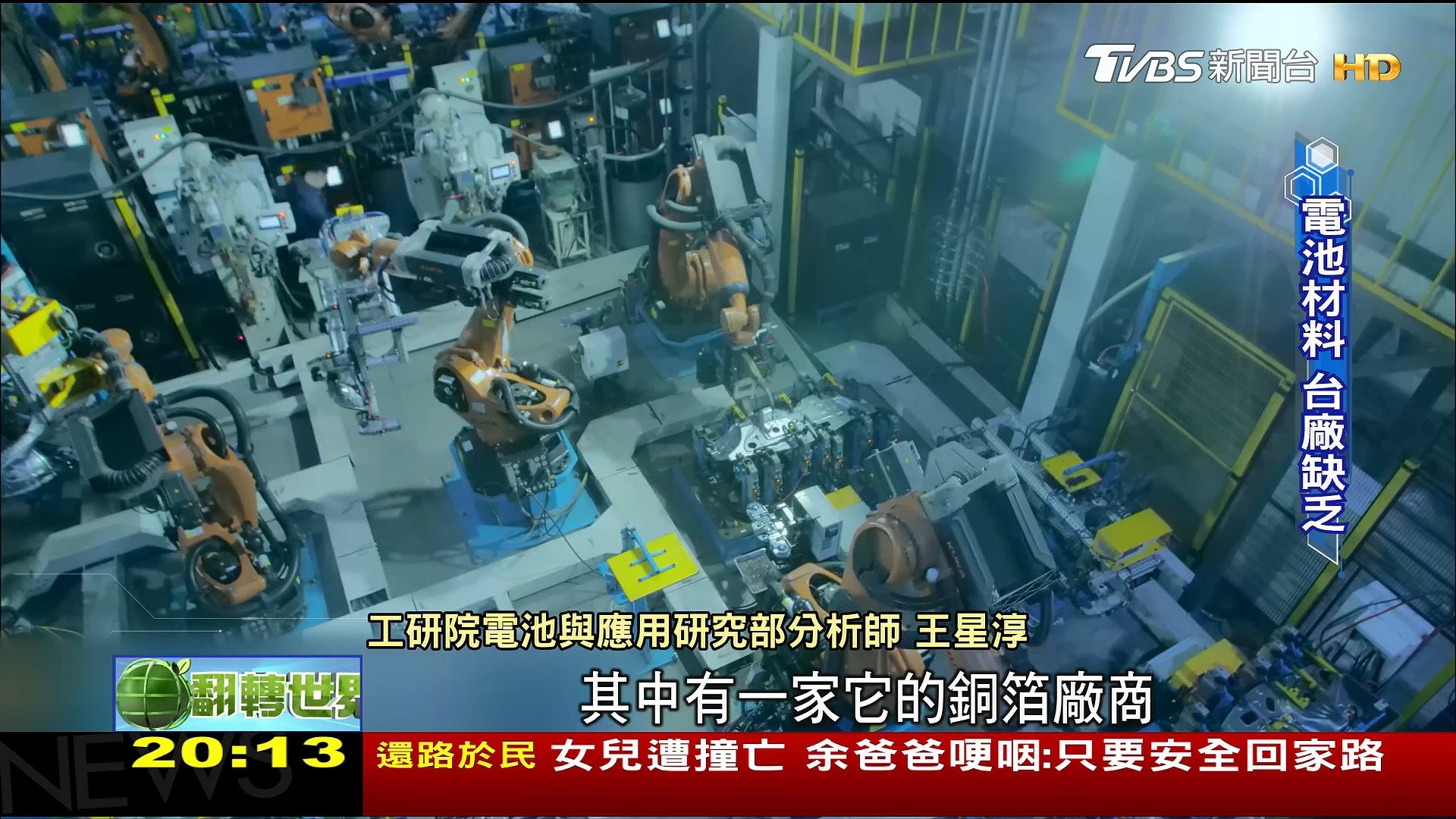 圖/TVBS