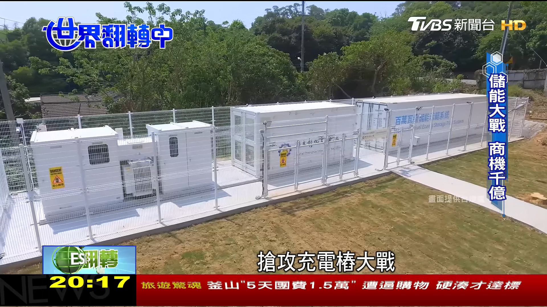 圖／TVBS 