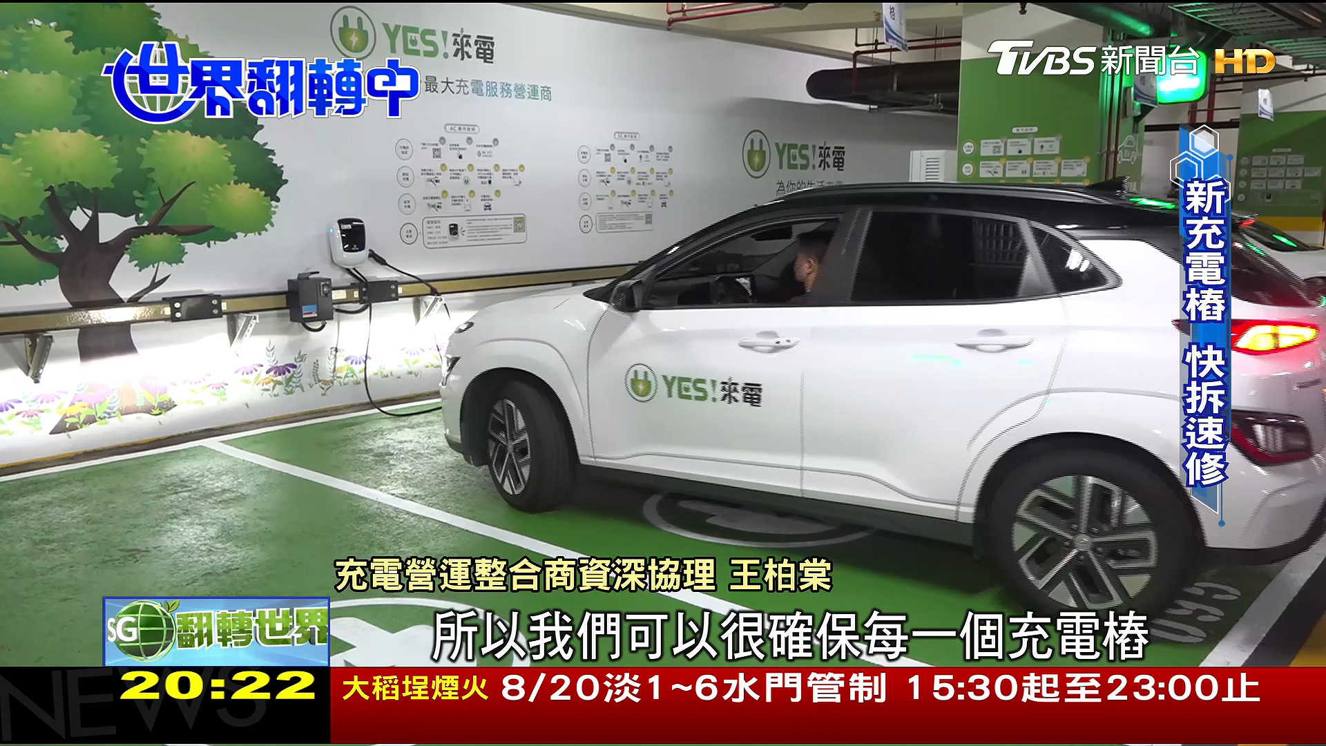 圖／TVBS 