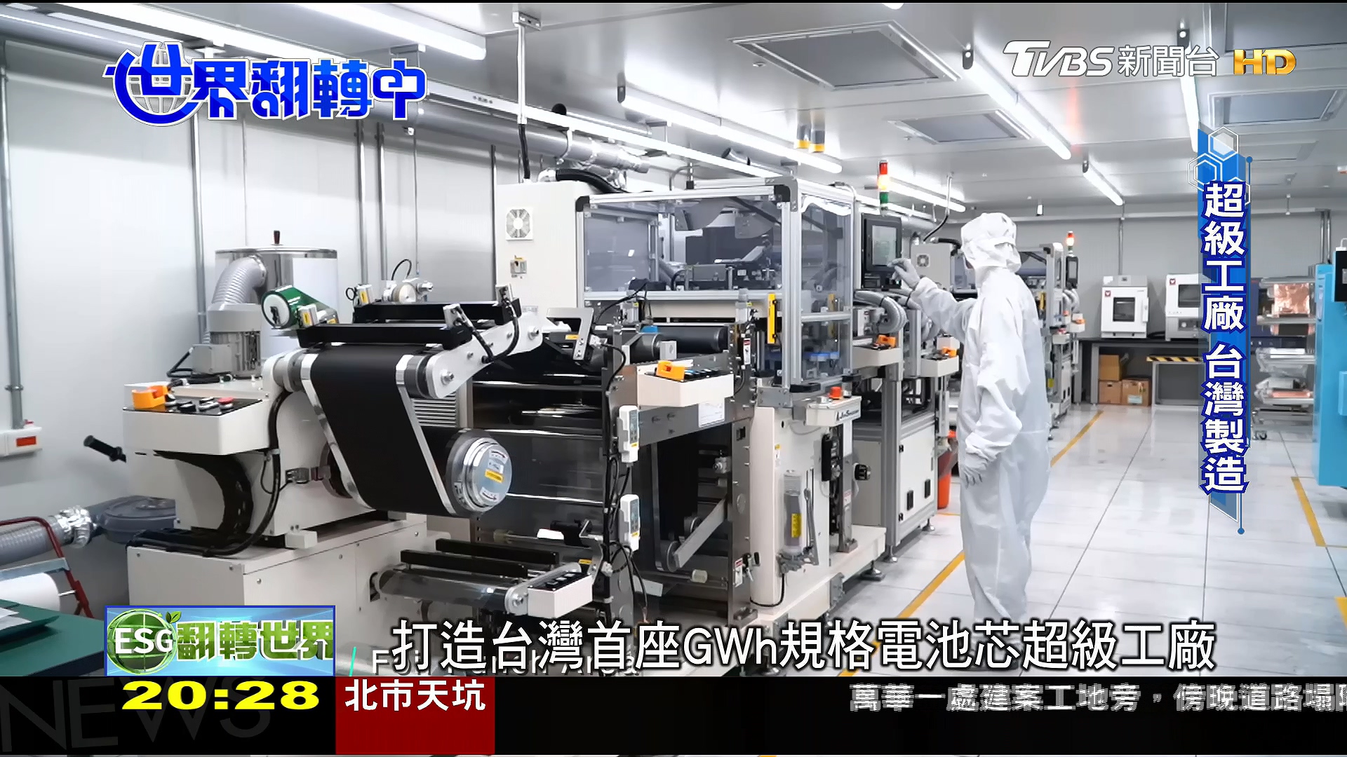 圖／TVBS 