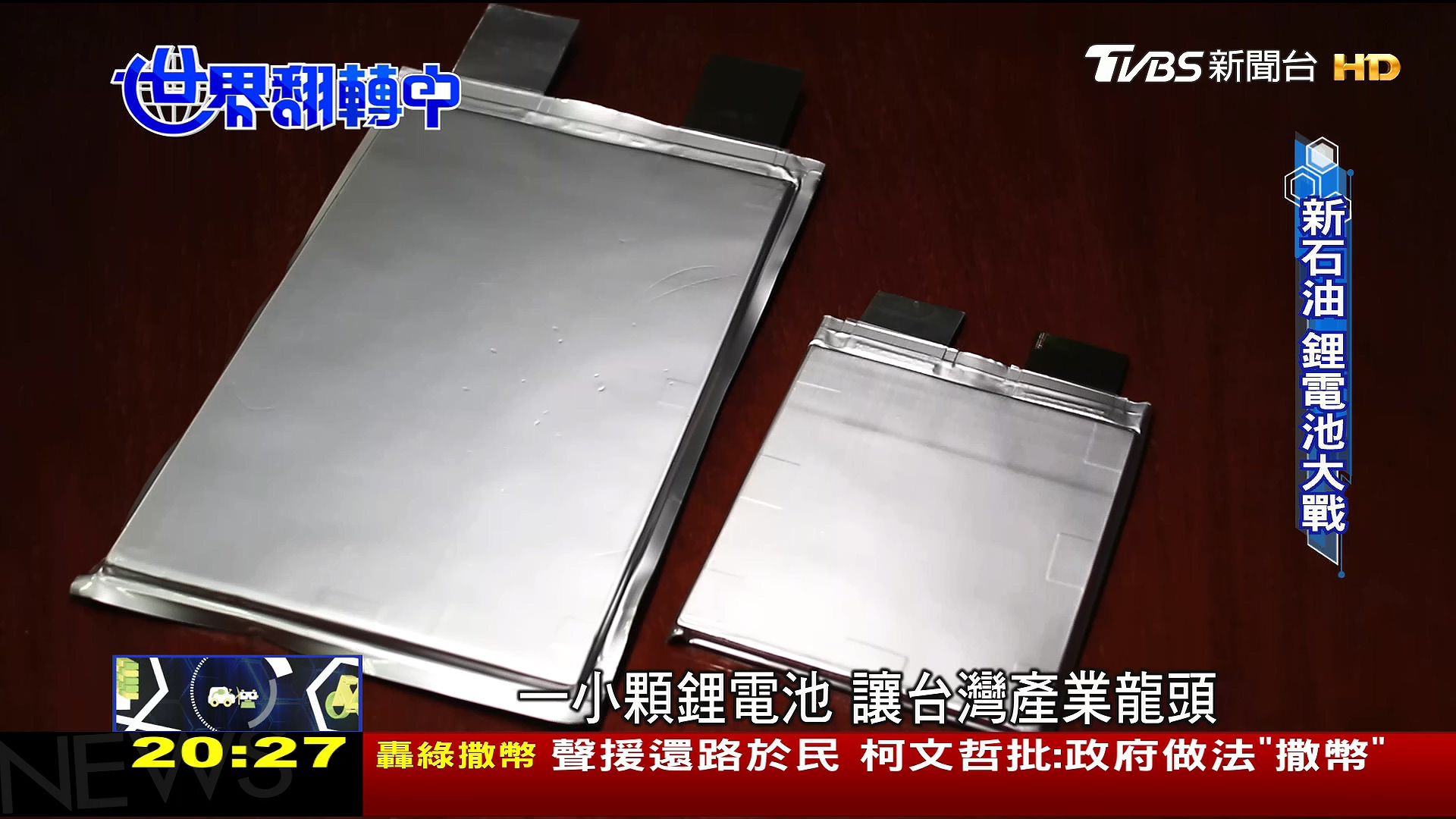 圖／TVBS 