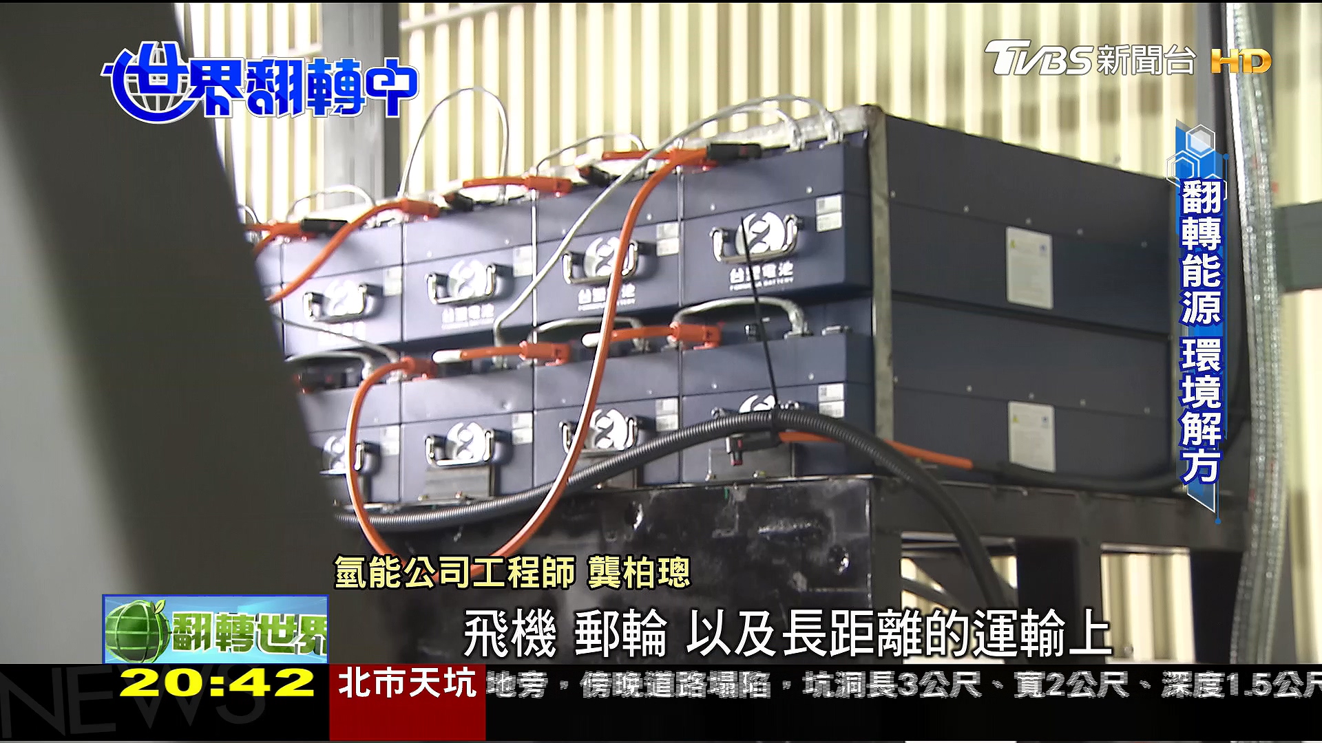 圖／TVBS 