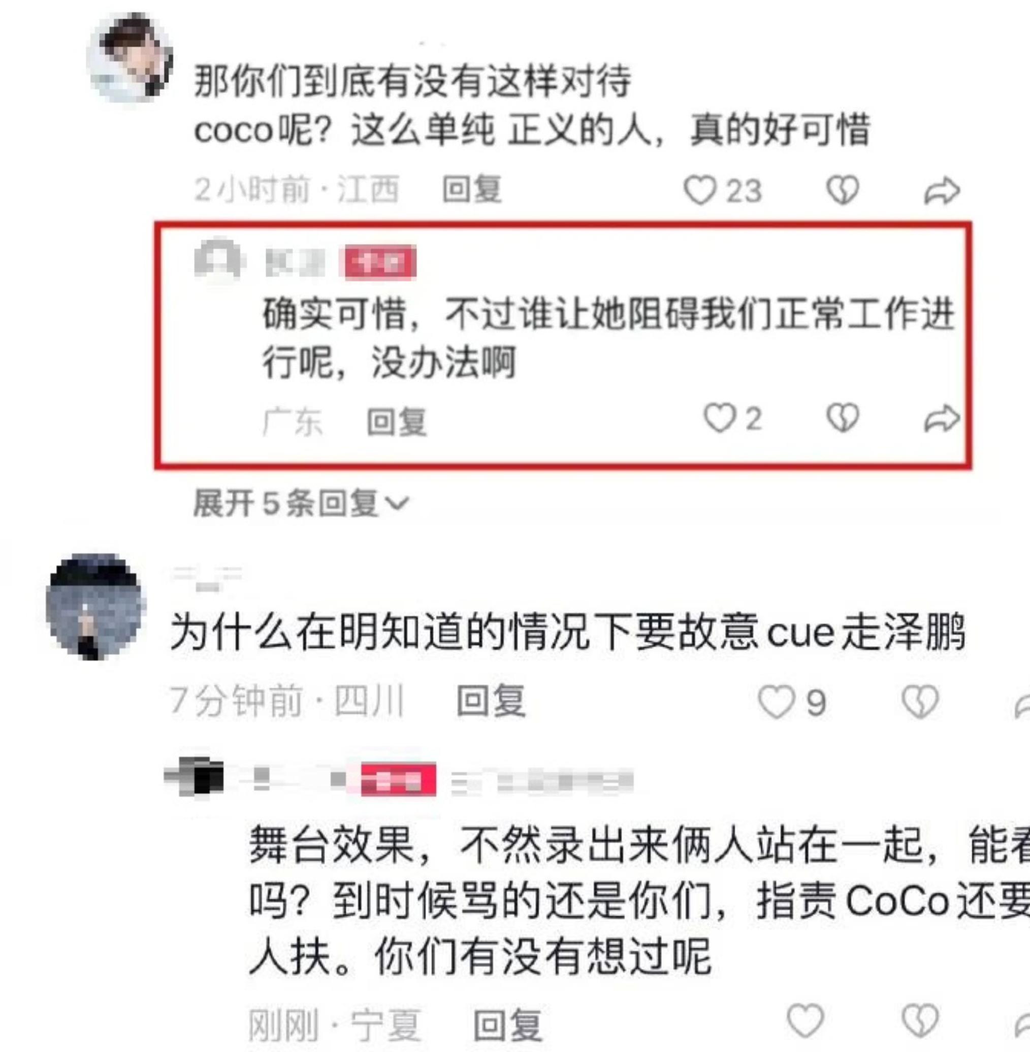 網友對於女副導囂張言論感到不滿。(圖/翻攝自微博)