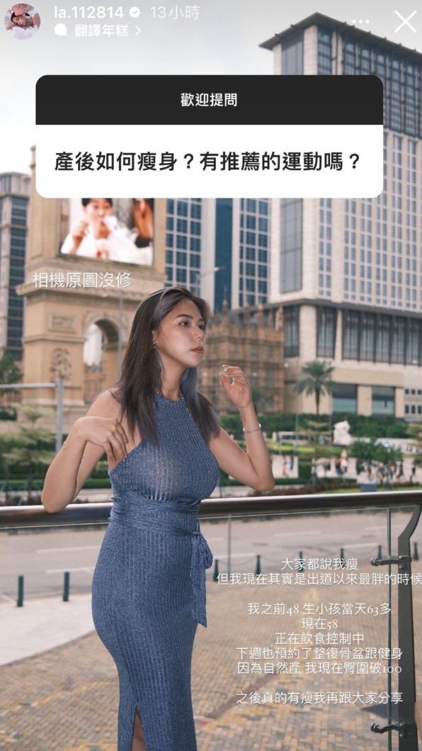 蕾菈親曝現在體重(圖/翻攝蕾菈IG)