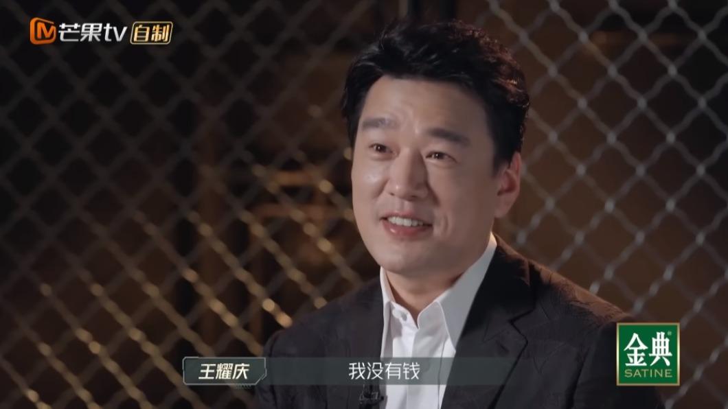 王耀慶笑稱「我沒有錢」。(圖/翻攝自披荊斬棘的哥哥YT)