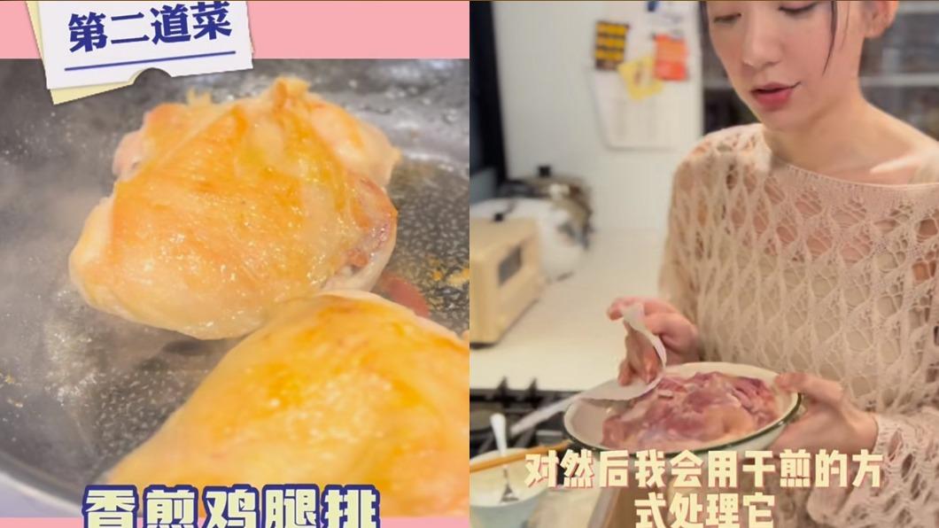 乾煎雞排除了不放油外，做菜過程中還需頻繁吸油。（圖／翻攝自郭雪芙小紅書）