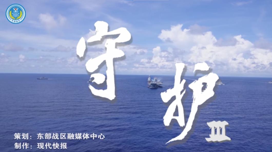 解放軍宣傳片「守護III」。(圖/翻攝自新華網)