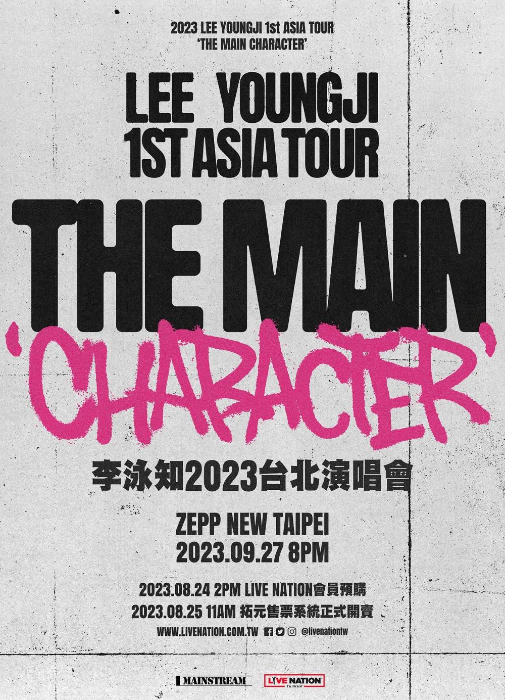 李泳知台灣活動門票即將在24日、25日開賣。(圖/Live Nation Taiwan提供)