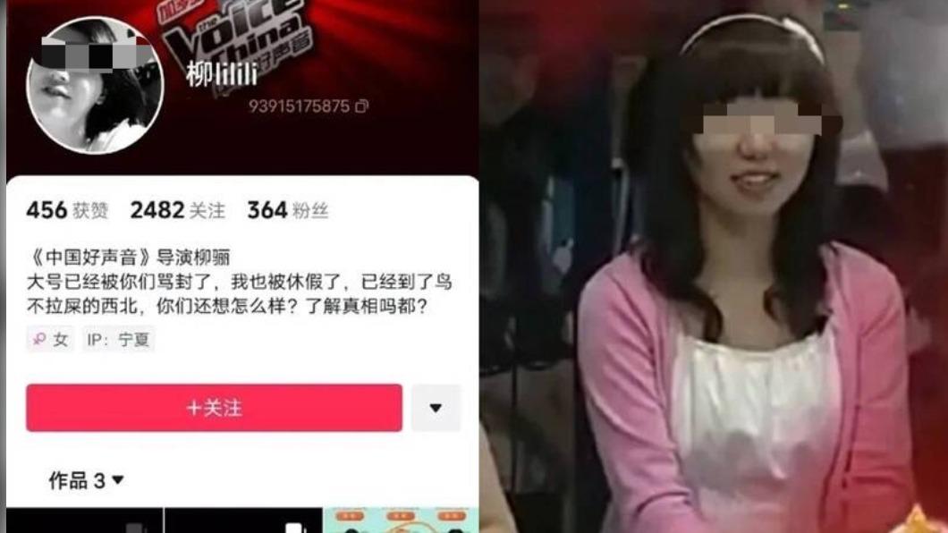 《中國好聲音》副導柳驪疑似已經「被休假」。(圖/翻攝自娛綜小玩家微博)