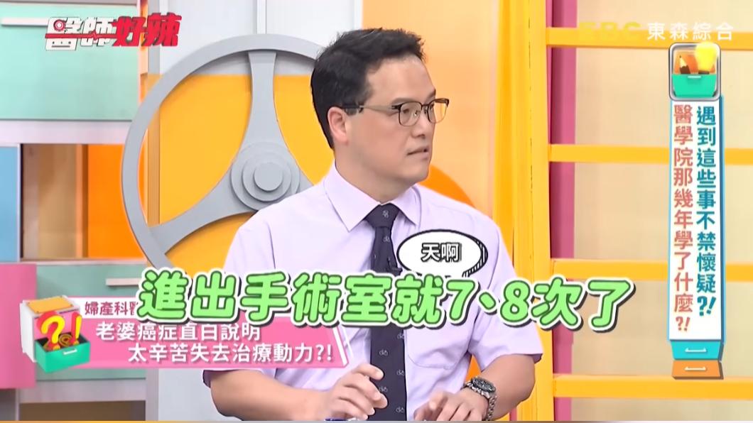 王樂明妻子因為併發症太多，進出手術室7、8次。（圖／翻攝自醫師好辣YouTube）