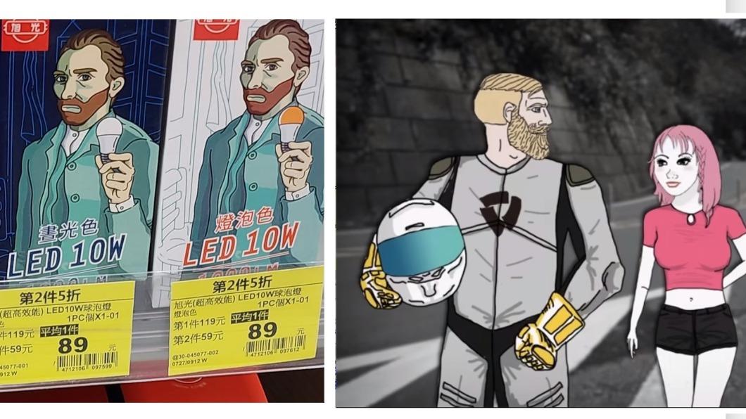 網友拍下燈泡包裝酷似《山道猴子的一生》中的A哥一角(圖/左 翻攝自路上觀察學院、右「Eric Duan」YT)