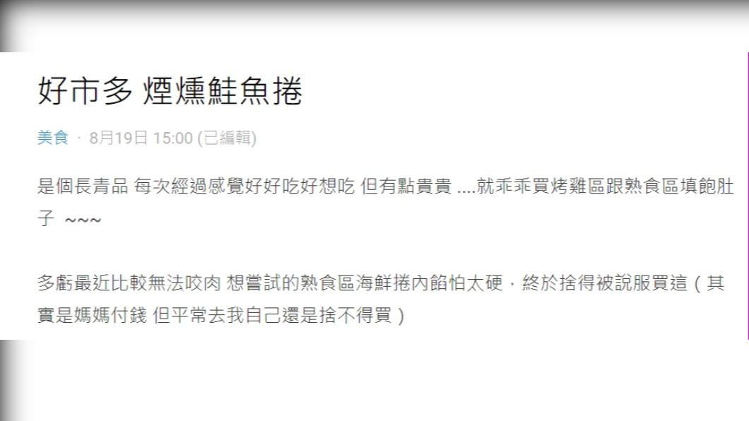 好市多的煙燻鮭魚捲回歸,引發網友的暴動。(圖 / 翻攝自Dcard)