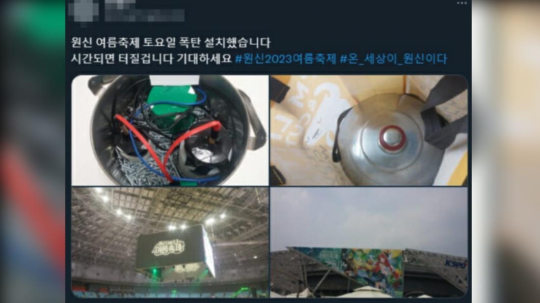 南韓一則聲稱要在遊戲大型線下活動中擺放爆炸物的預告貼文。(圖/翻攝自推特)
