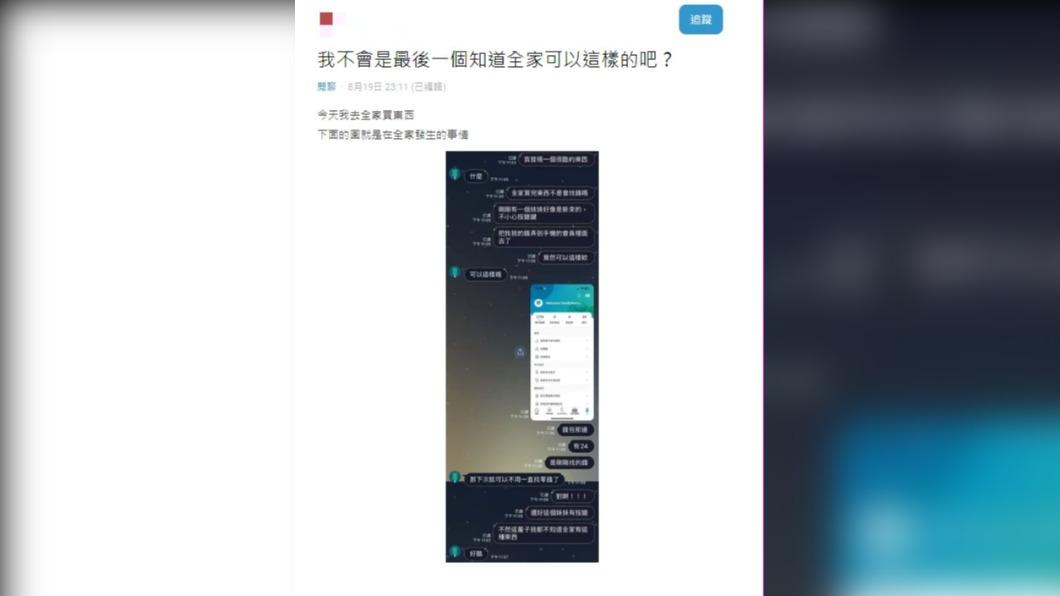 原PO揭開一隱藏功能。(圖 / 翻攝自Dcard)