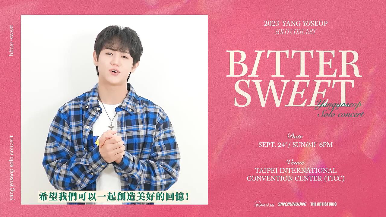 梁耀燮確定行程後,也立刻拍攝影片跟台灣粉絲打招呼。(圖/得藝室策劃提供)
