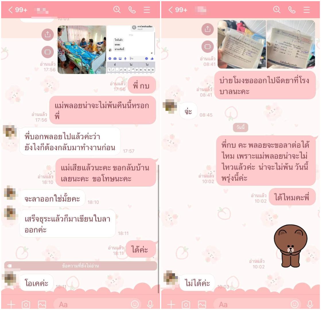 女員工喪母，主管卻不准假。（圖／翻攝自當事人臉書）