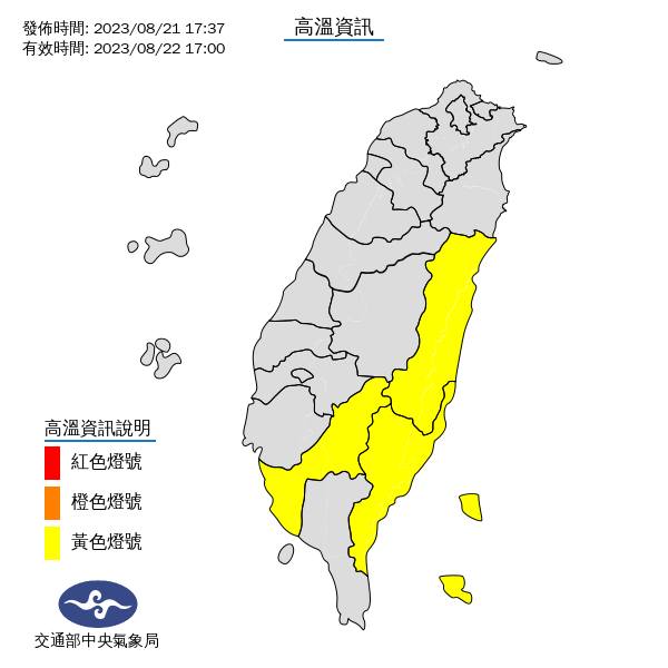 高雄市、花蓮縣、台東縣為「黃色燈號」。(圖/翻攝自中央氣象局)