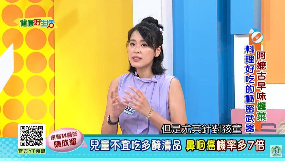 幼童時期常吃醃漬物,長大罹患鼻咽癌機率比正常人高7倍。(圖/翻攝自《健康好生活》YT)