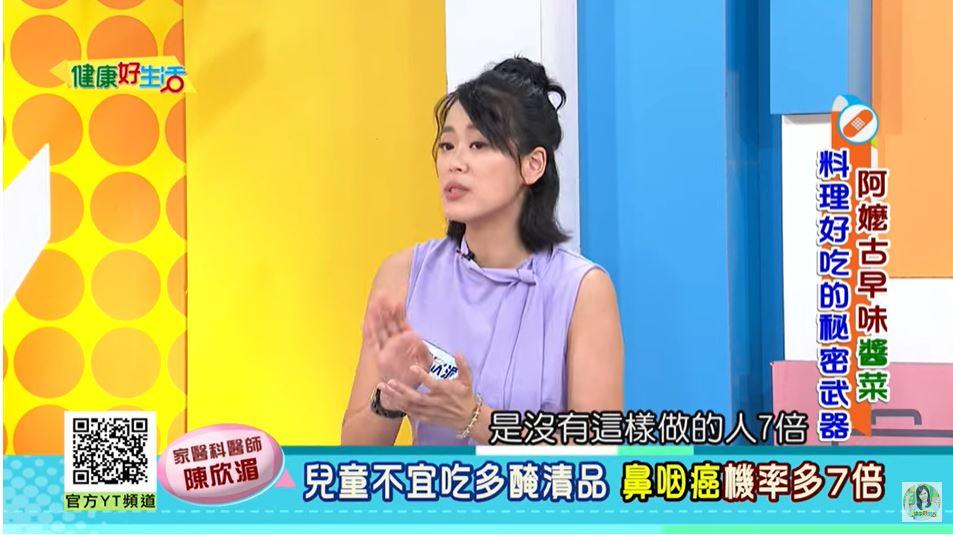 幼童時期常吃醃漬物,長大罹患鼻咽癌機率比正常人高7倍。(圖/翻攝自《健康好生活》YT)