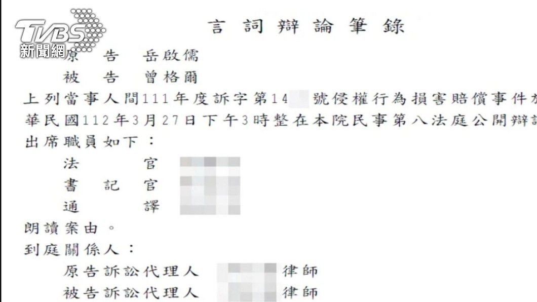 圖/TVBS