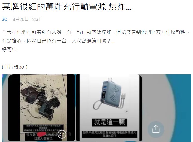 事件轉載至Dcard引起熱烈討論。（圖／翻攝自Dcard）