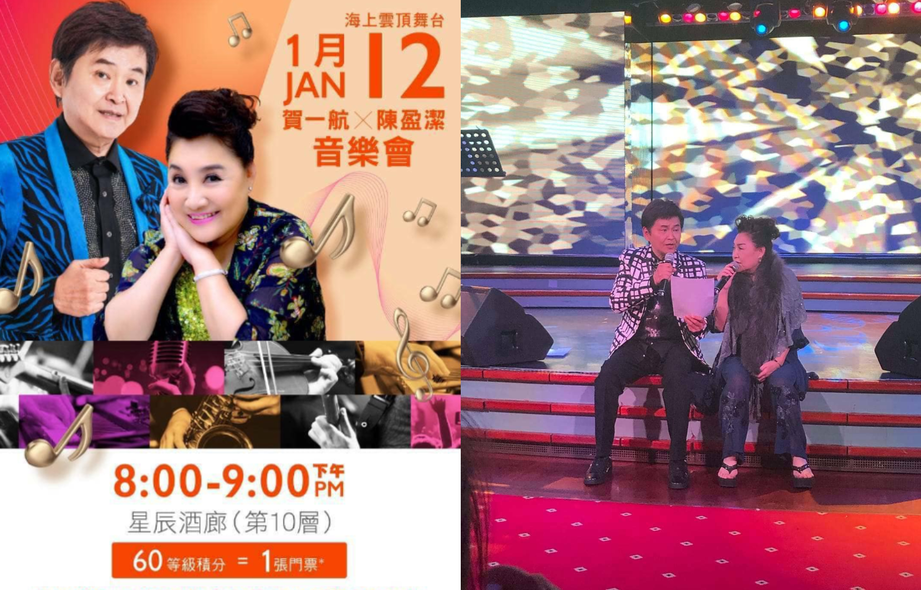 4年前陳盈潔的郵輪演出,因為有賀一航相助,才能順利完成。(圖/翻攝自許常德臉書)