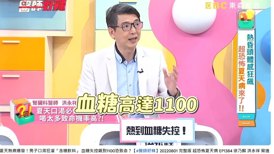 有名糖尿病患者狂灌椰子水血糖飆高。(圖/翻攝自醫師好辣 YouTube)