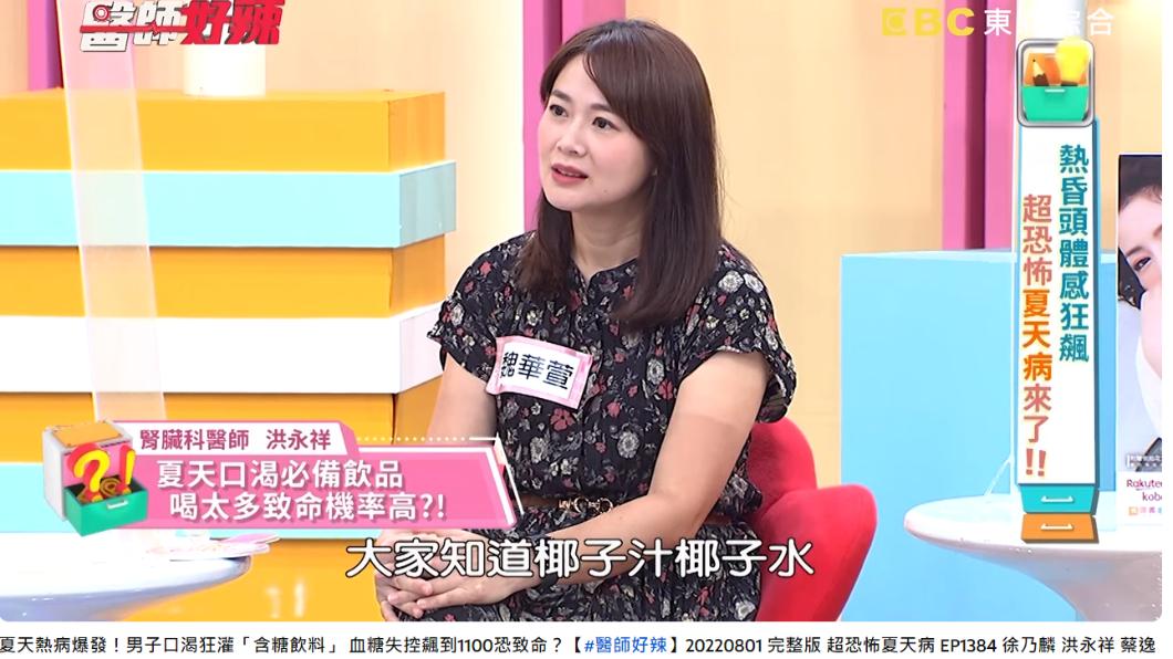 糖尿病患者口渴狂灌含糖飲料更危險。(圖/翻攝自醫師好辣YouTube)