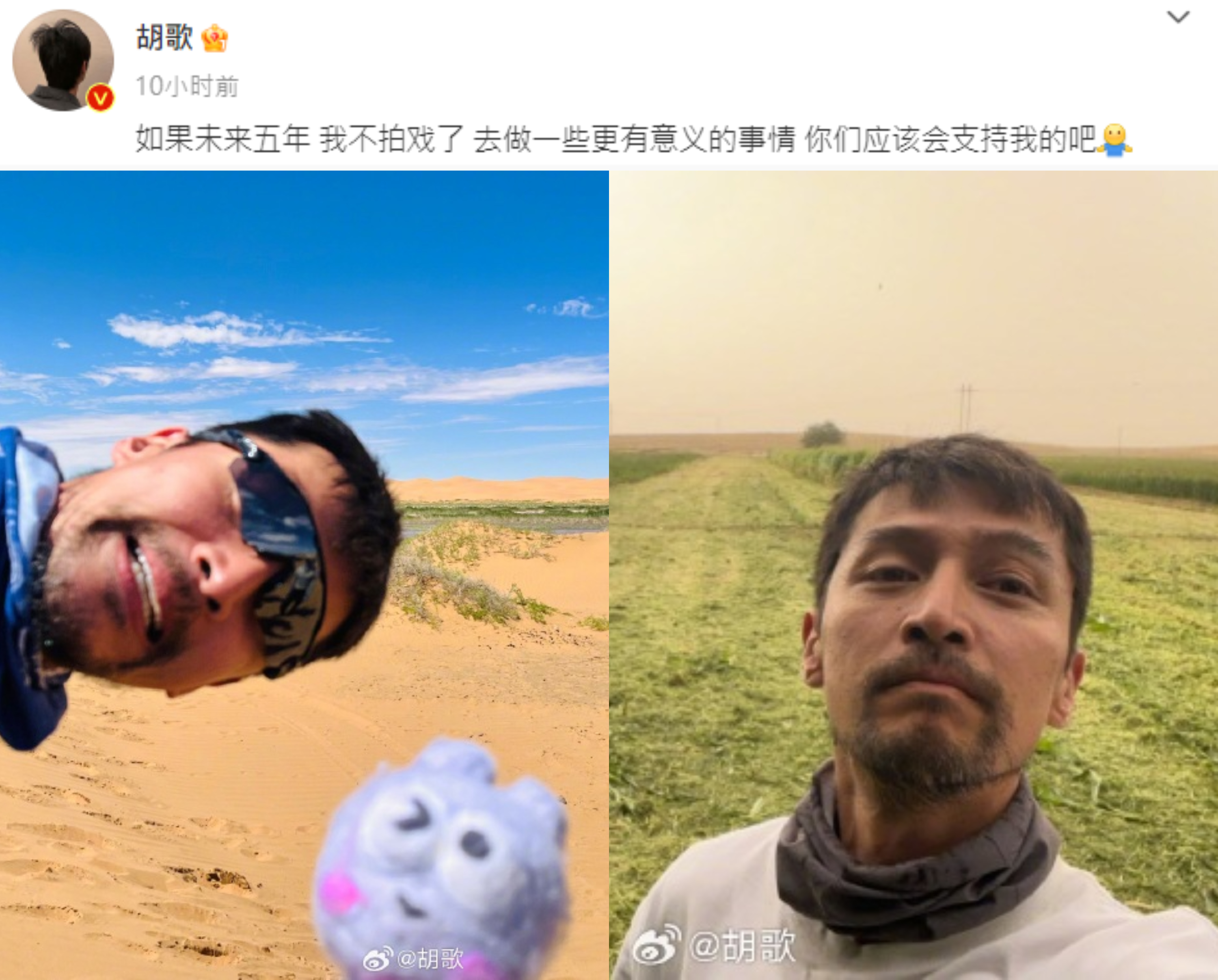 胡歌突在微博拋出「5年不拍戲」想法。(圖/翻攝自胡歌微博)