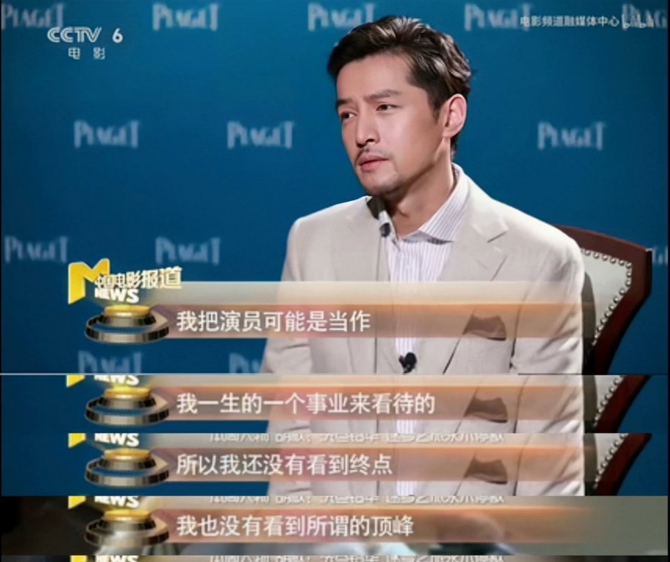 胡歌曾說把演員視為一生事業。(圖/翻攝自微博)