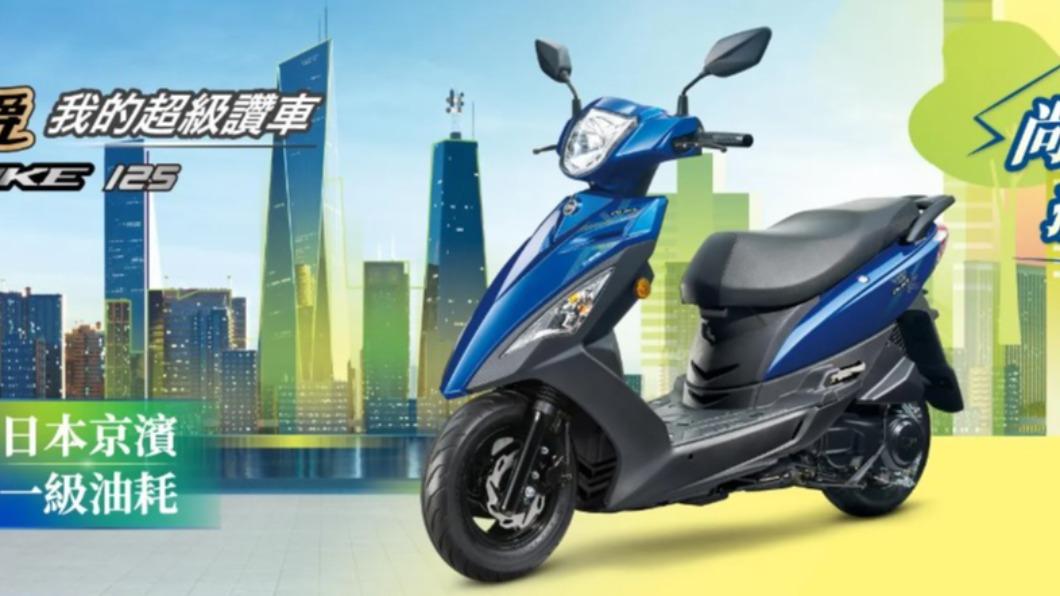 三陽「迪爵125」最高補助2.38萬，參與機車價格戰。（圖／翻攝自三陽官網）