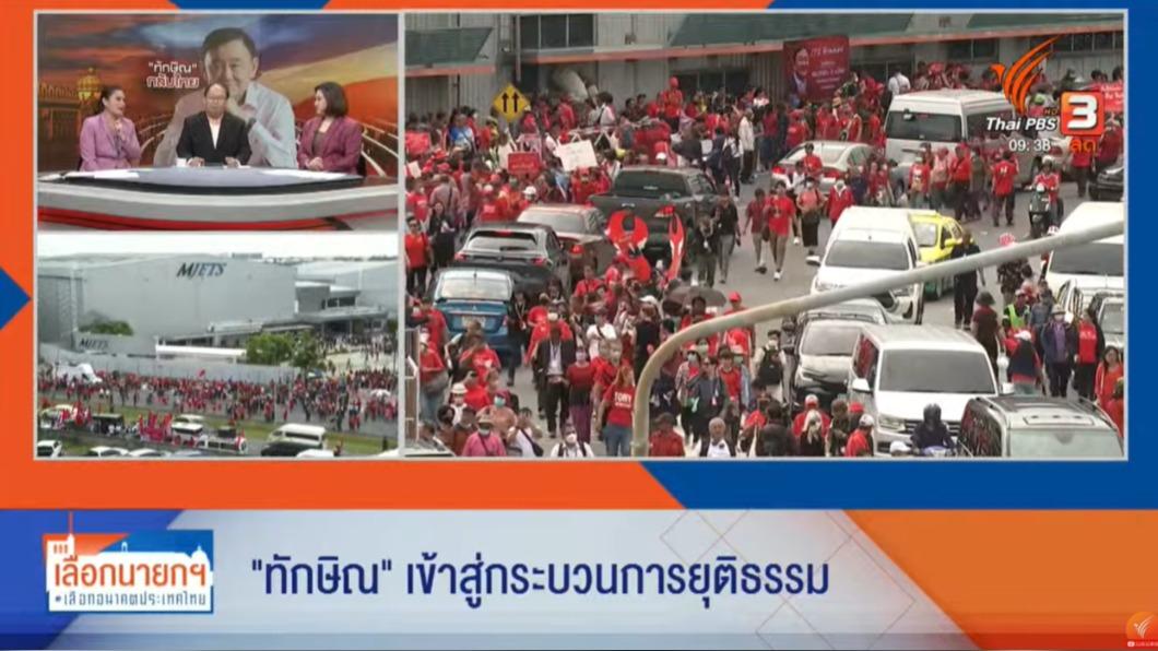 泰國曼谷廊曼機場湧入大量塔克辛的「紅軍」支持者。(圖/翻攝自Thai PBS直播)
