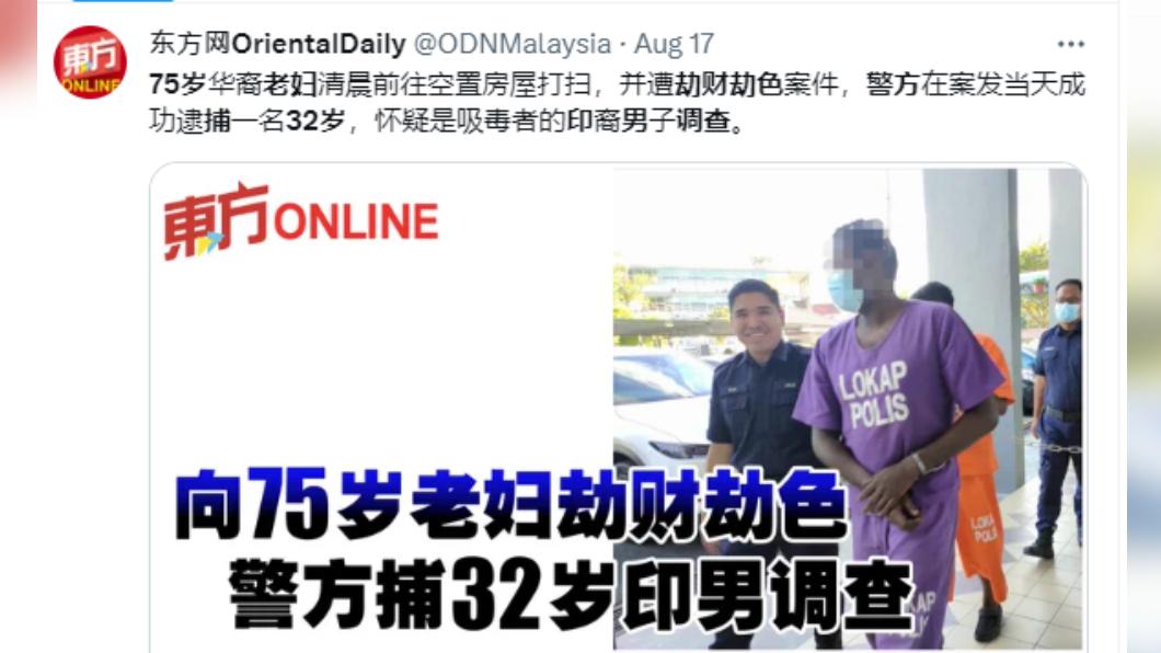 男子犯案當日遭到逮捕。(圖/翻攝自推特)