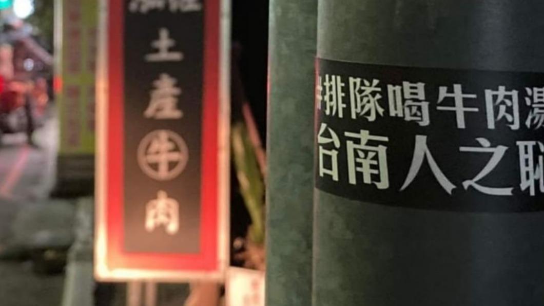排隊喝牛肉湯台南人之恥? 達人自製貼紙被名店提告